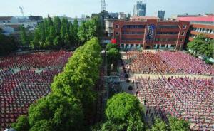 武汉最大小学“超载”1300人：如厕要看表，放学要错峰