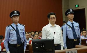 南京市委原书记杨卫泽宁波受审：被指控受贿1643万余元
