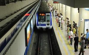 北京地铁2号线一乘客进入轨道正线，列车紧急制动