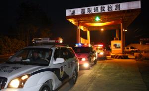 南京整治超限超载：有超载车主被查后，纠集人员抬走执法车辆