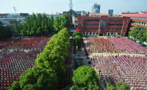 媒体评武汉最大小学：严重降低教育质量，安全隐患无所不在