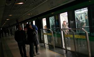 上海地铁迎首次大规模延时营运，首趟加班车已从浦东机场开出