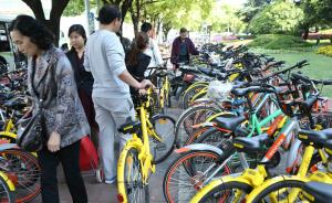 上海规范发展共享单车征求意见：“鼓励企业为用户购买保险”