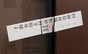 借鉴处置网红面包店，上海明确跨区域食品安全举报首接负责