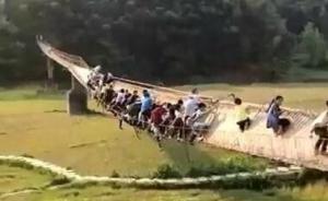 江西一景区晃桥因游人密集致钢丝绳松动，20多名游客险坠桥