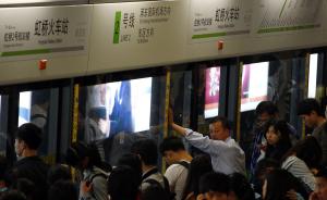 上海地铁虹桥火车站、迪士尼站今夜加开班车，途中跳站停靠
