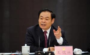王儒林因年龄原因不再担任山西省委书记