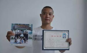 湖南男子称冤戴抢劫罪名11年起诉公检法，“犯罪信息”被删