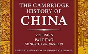 海外学者如何评价《剑桥中国史·宋代卷》