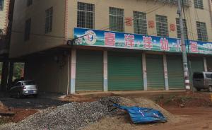 湖南郴州认定两公职人员骗取安置地，四个月后遭县国土局推翻