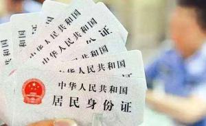 武汉男子身份证与毒贩同号已背十年黑锅：坐火车都会提前进站