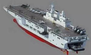 科技日报刊文解析中国在建新一代大型两栖攻击舰