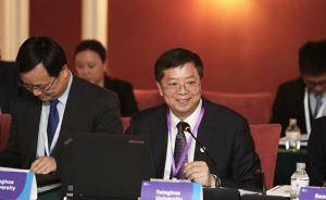 亚洲大学联盟首次理事会会议举行，清华大学当选创始主席单位