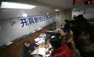 5月4日起南京户籍居民可在网上开具电子购房证明
