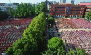 光明网评武汉“最大小学”：教育资源紧张，别找“背锅侠”