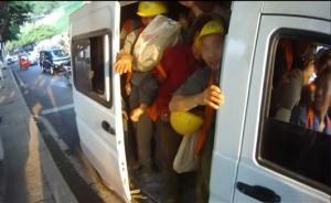 重庆交警查获一辆6座面包车竟塞进40人，车门都难打开