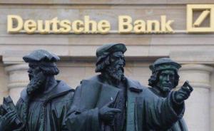 海航集团成德国最大商业银行的最大股东，持股增至9.92%