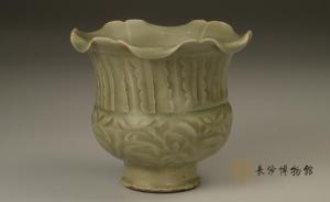 有“宋代刻花青瓷之冠”美誉的耀州窑精品陶瓷亮相长沙博物馆