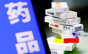 药品上市许可持有人制度改革在上海破冰，注册与生产不再捆绑