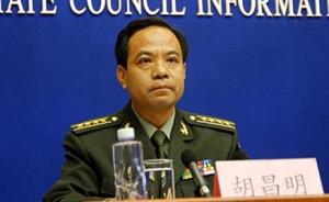 中央军委国际军事合作办公室副主任胡昌明出任办公室主任