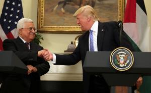 巴勒斯坦总统访美为“两国方案”争支持，称有特朗普就有希望