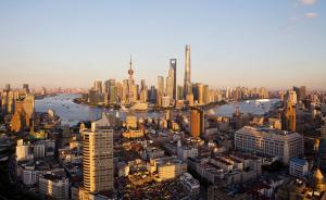 在沪外企肯定上海33条新政扩大开放：针对性最强也最实用