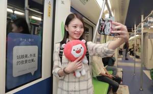 “爱上海的理由”全速前进：网友留言地铁专列发车