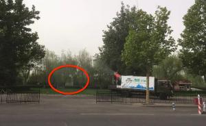 北京一雾炮车被指对着环保监测点喷发