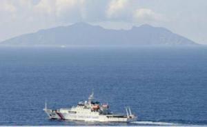 国家海洋局：中国海警舰船编队5月8日在钓鱼岛领海内巡航