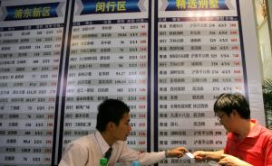 7月上海二手房成交量大涨36%，投资客开始抛售房产