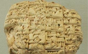 苏美尔学：人类历史上最早的文明与文字