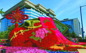 北京将布置7座立体花坛迎接“一带一路”论坛：营造大国风范