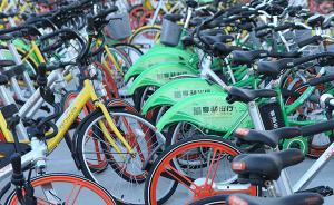 上海前四月共享单车投诉2619件，摩拜享骑小黄车占94%