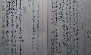赵龙江︱刘雨楼和他的日记（上）