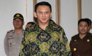 印尼雅加达省长钟万学被判定亵渎宗教获刑两年，将提出上诉