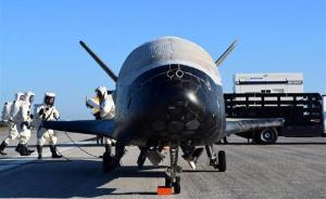 美国空军不能说的秘密：空天飞机在轨飞近2年后突然返回地球