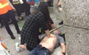 六旬外籍男子地铁站晕倒，乘客跪地抢救