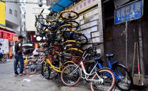 广州日报评共享单车“围城困境”：要有多方共治机制