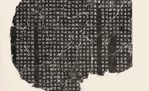 略谈墨香阁藏北朝墓志的书法艺术