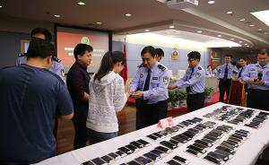手机丢了记得报案，上海警方缴获178部手机已发还27人