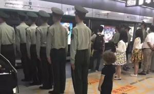 武警北京地铁站列队被质疑摆拍，回应：我们站姿已经很随意了