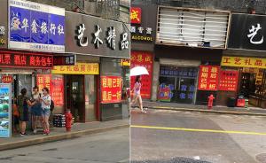 上海被停业旅行社悄悄搞外滩低价团，游客被关店内买万元玉器