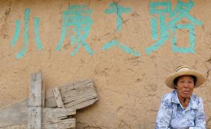 “中国扶贫在线”网上线，旨在建成国际化中国扶贫信息国情库