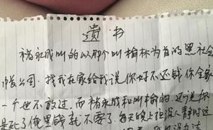 河南警方回应“男子被追债7天跳楼”：讨债人员涉嫌非法侵宅