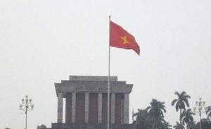 越共中央提出大力促进民营经济发展，强调经济与政治革新并重