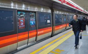 北京地铁1号线天安门西站、天安门东站等解除封站