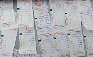 北京西城区一主任科员违规报销个人出租车票534张，被撤职