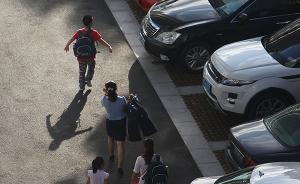 杭州一学校规定开家长会私家车不得进校园：避免引发学生攀比