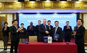 中国签订首份国际海底勘探合同延期协议，位于东北太平洋