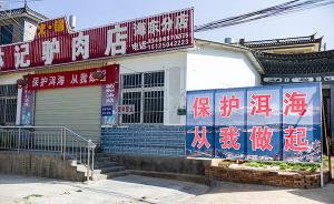 云南洱源县保护洱海水质，近两月来已关停餐饮客栈515户